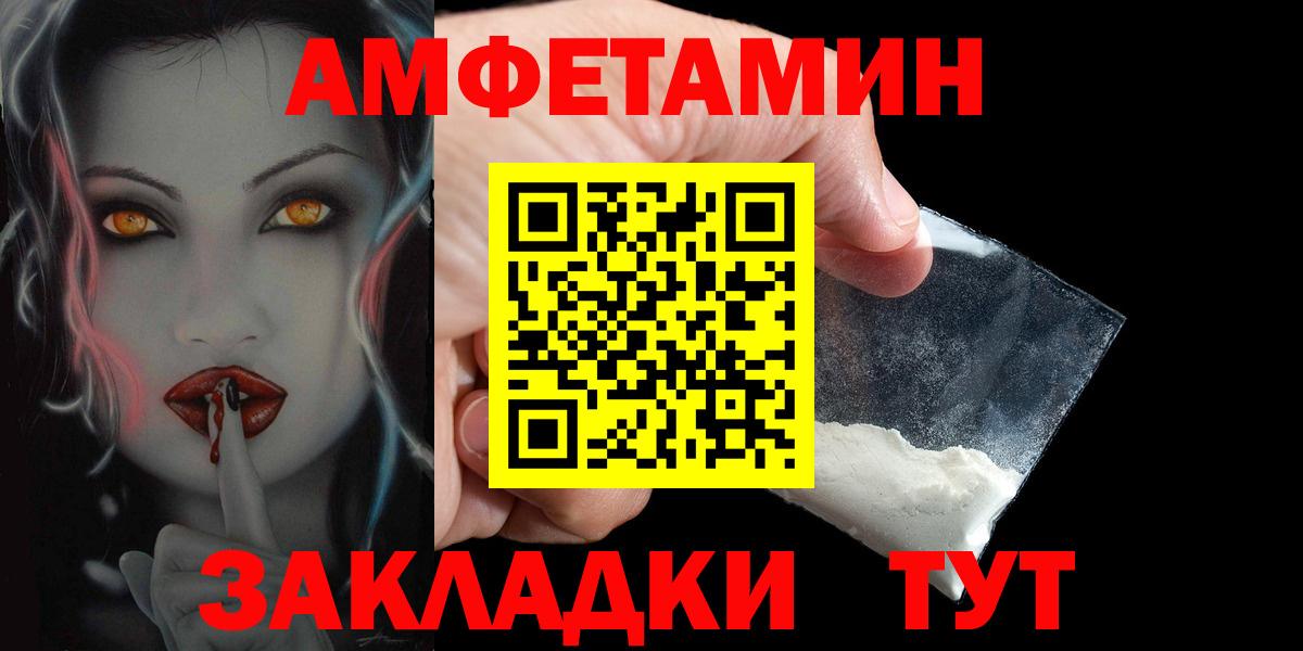 Уссурийск  Амфетамин 98%  Амфетамин  АМФЕТАМИН  Вход с VPN 