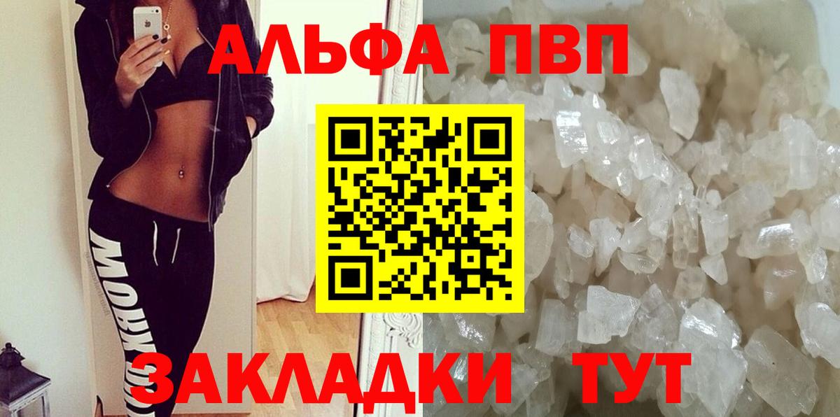 A-PVP СК КРИС  наркотики  Уссурийск  Вход с VPN  APVP СК КРИС 
