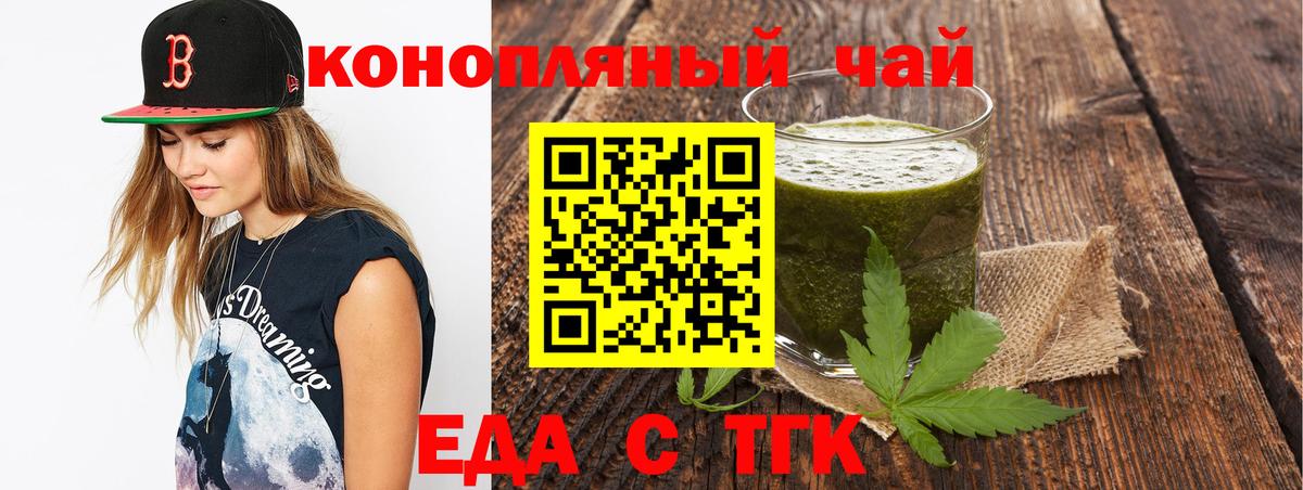 Уссурийск  Печенье с ТГК марихуана  Вход с VPN 