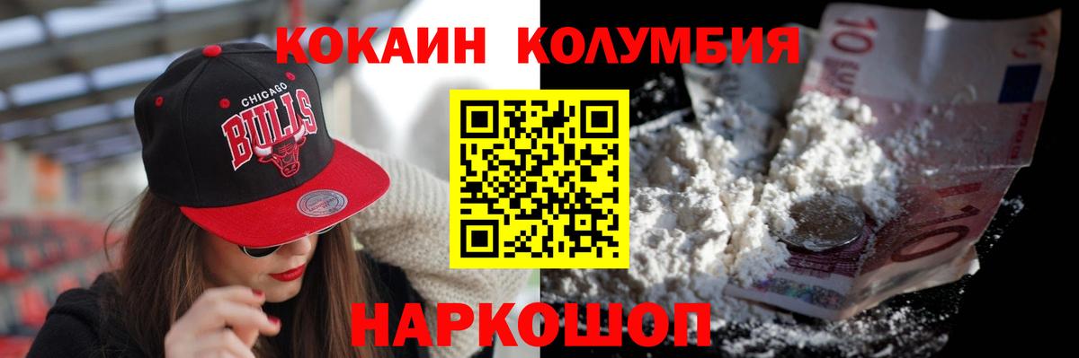 Кокаин Перу  Вход с VPN  купить наркотики сайты  COCAIN Перу  Уссурийск  Кокаин 