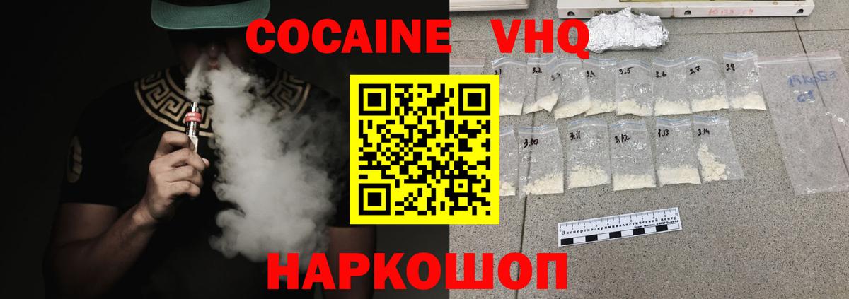 Cocaine Боливия Уссурийск