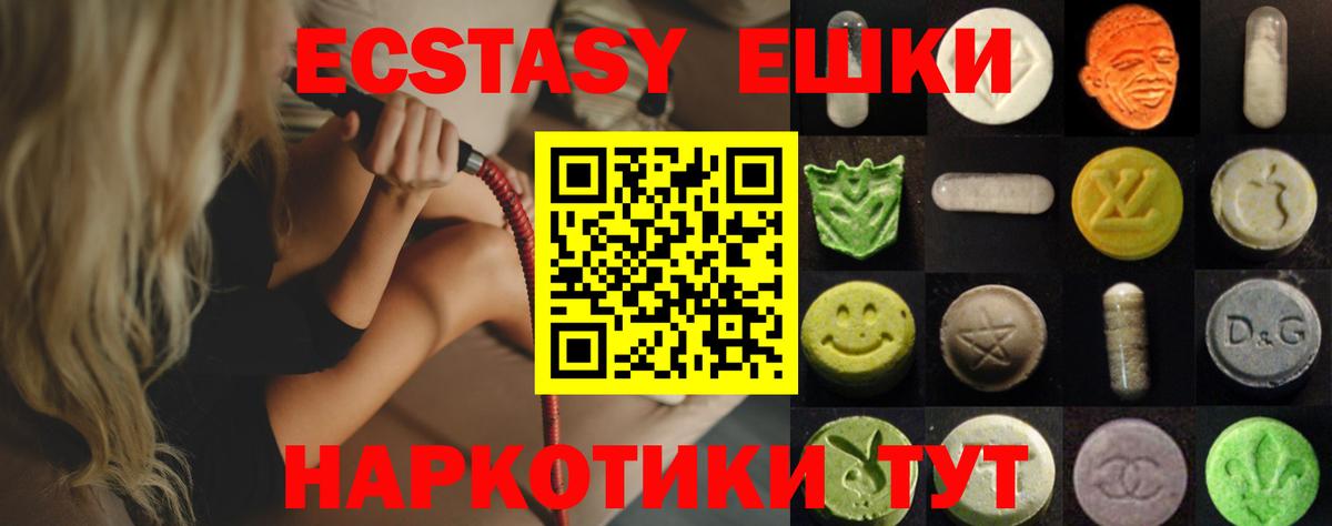 Уссурийск  Экстази XTC  Вход с VPN 