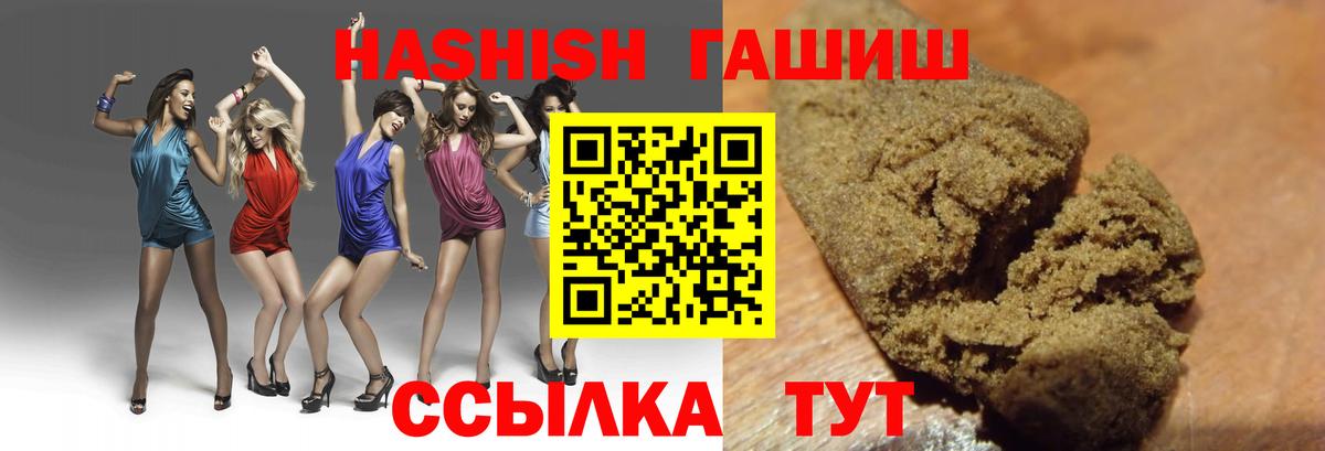 ГАШ индика сатива Уссурийск