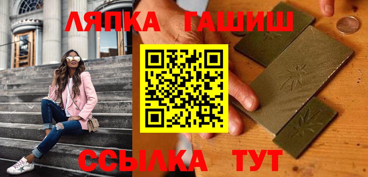Гашиш  ГАШИШ 40% ТГК  Вход с VPN  магазин  наркотиков  Уссурийск 