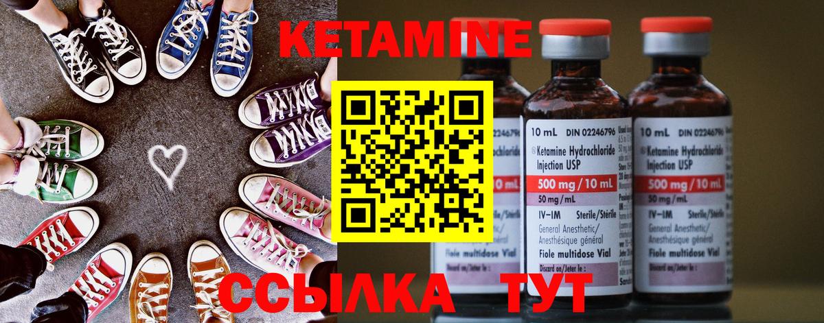 КЕТАМИН VHQ  КЕТАМИН VHQ  Уссурийск  Вход с VPN 