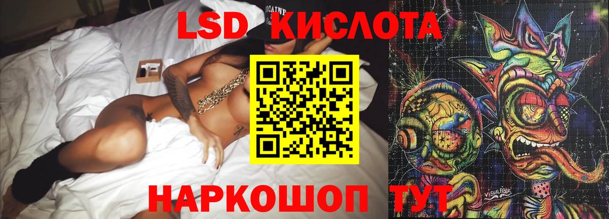 LSD-25 экстази кислота  OMG ссылка  Уссурийск  ЛСД экстази ecstasy  Вход с VPN 