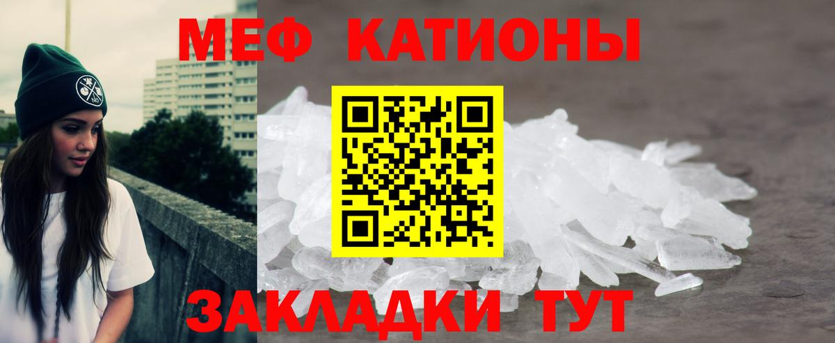 Мефедрон  Вход с VPN  Уссурийск  Мефедрон мяу мяу 