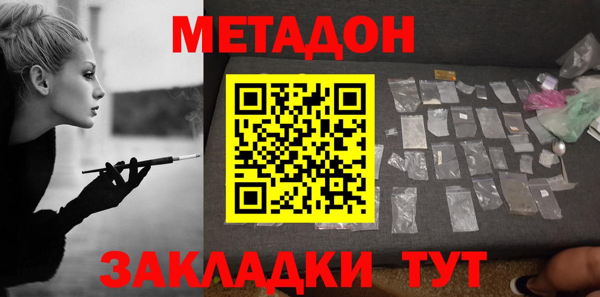 МЕТАДОН мёд  Вход с VPN  Уссурийск  МЕТАДОН VHQ 