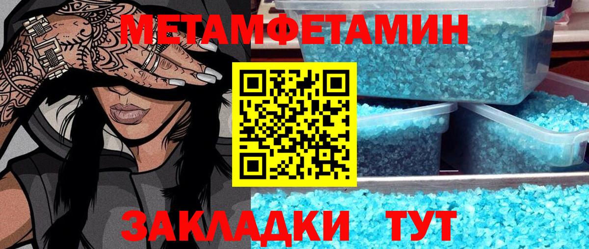 Уссурийск  Метамфетамин Декстрометамфетамин 99.9%  Первитин  Вход с VPN  Метамфетамин Декстрометамфетамин 99.9% 