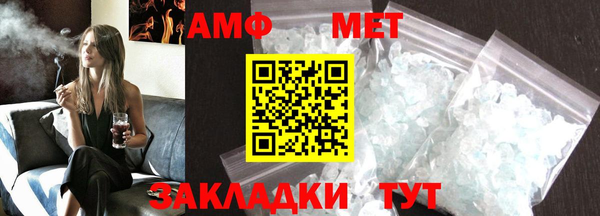 МЕТАМФЕТАМИН витя Уссурийск