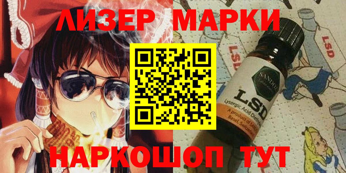 Уссурийск  Наркотические марки 1,8мг  Вход с VPN 