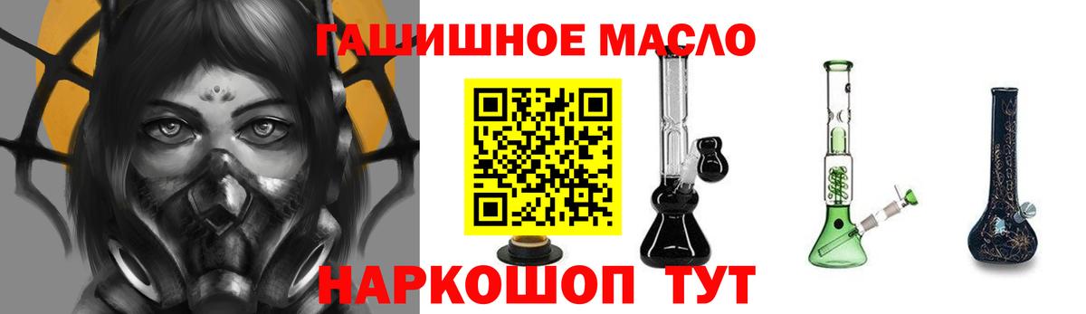 Уссурийск  Дистиллят ТГК концентрат  ТГК THC oil  Вход с VPN 